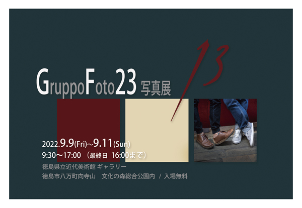 13th GF23 Photo Exhibition