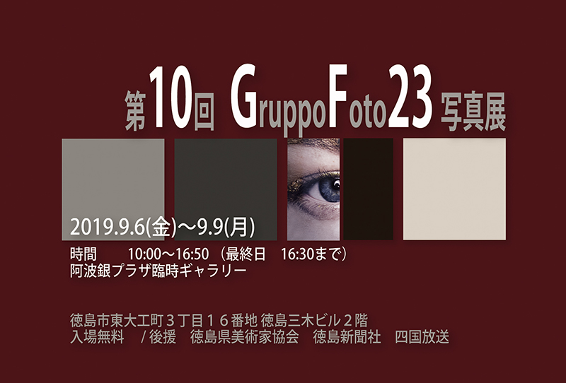 10th GF23 Photo Exhibition